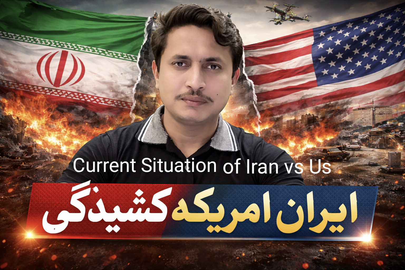 🇮🇷🇺🇸 Current Situation iran(2026)
